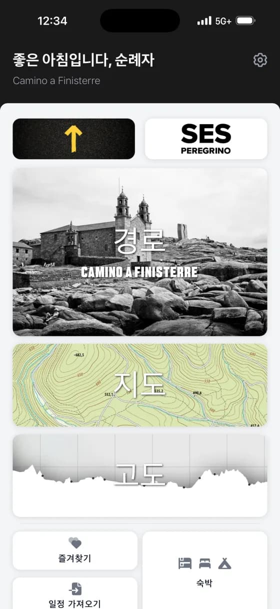 Camino Finisterre & Muxía — Wise Pilgrim