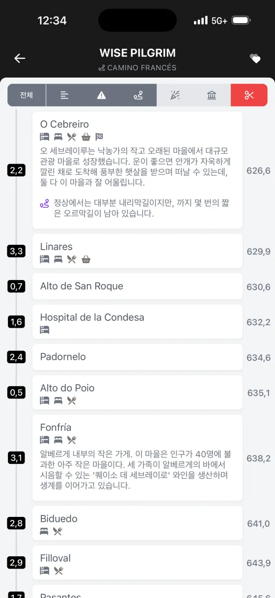 나만의 구간을 만드세요