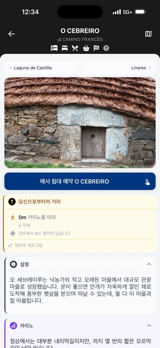 샘, 약국, ATM, 전망대 그리고 더 많은 것들