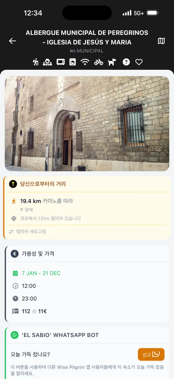 메모 — 그리고 눈에 띈 것에 찍는 지도 핀
