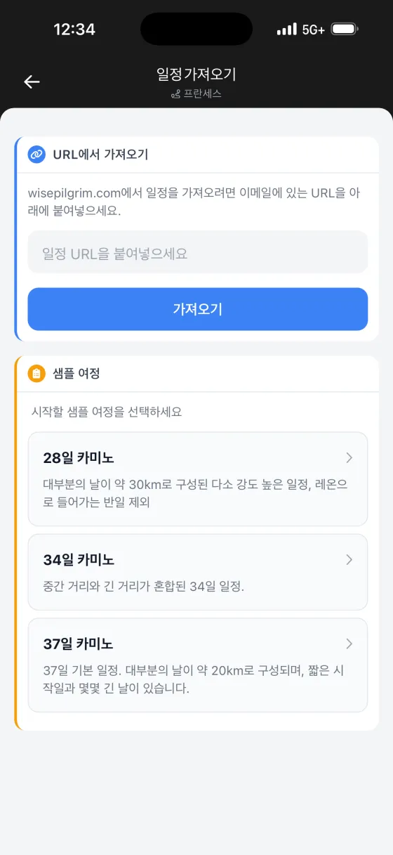 일정 플래너