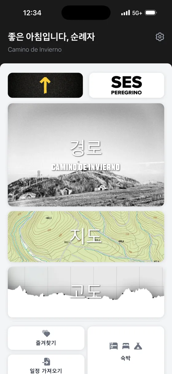Camino de Invierno — Wise Pilgrim