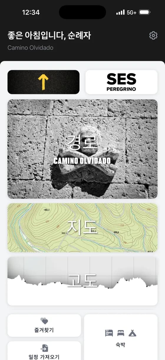 Camino Olvidado — Wise Pilgrim