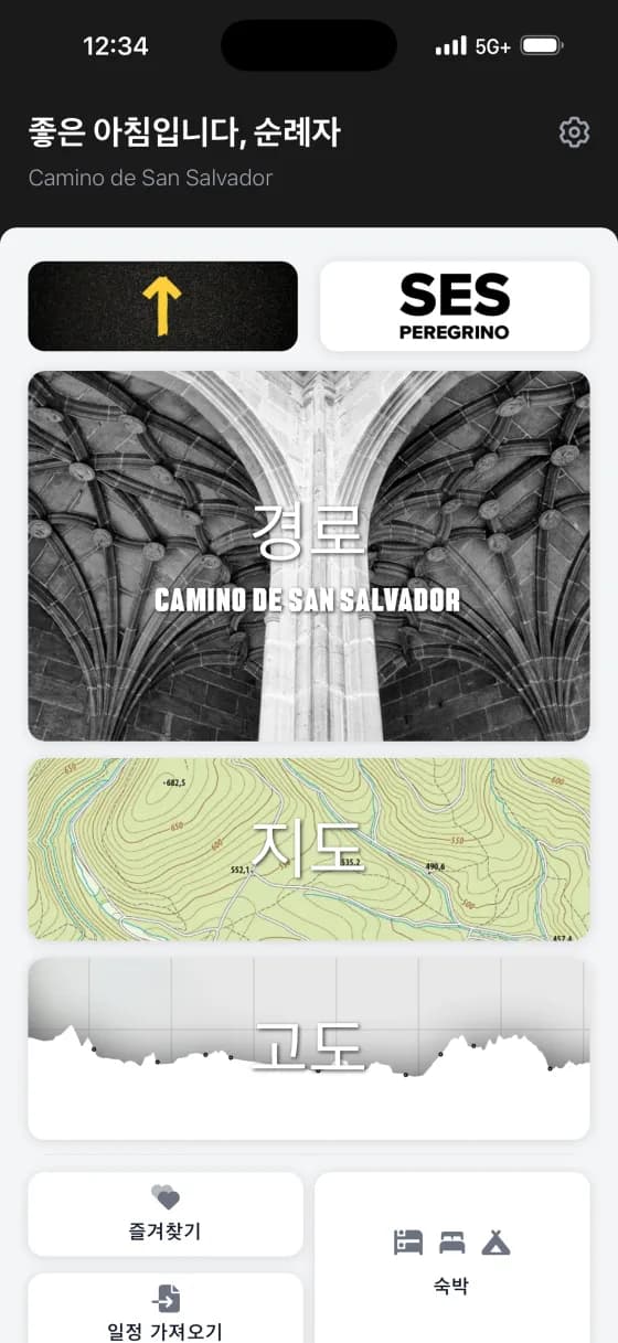 Camino de San Salvador — Wise Pilgrim